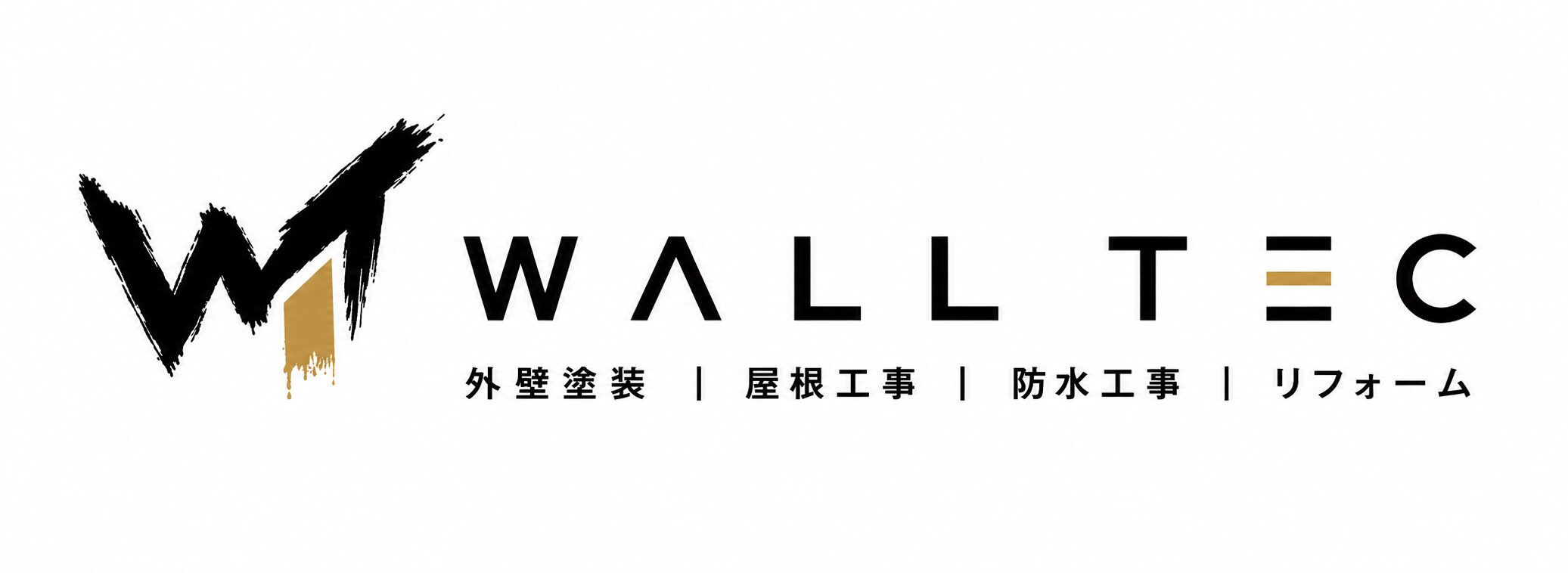 WALL TEC - 外壁塗装｜屋根工事｜防水工事｜リフォーム